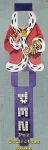 (image for) King from the German Fairy-Tale World PEZ Paper Costume Set circa early 1970s
