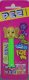 (image for) Kooky Zoo Elephant Pez mint on European Card