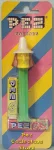 (image for) Misfit Witch Pez Yellow Face White Hat on Green Stem Mint on Striped Card for Taiwan